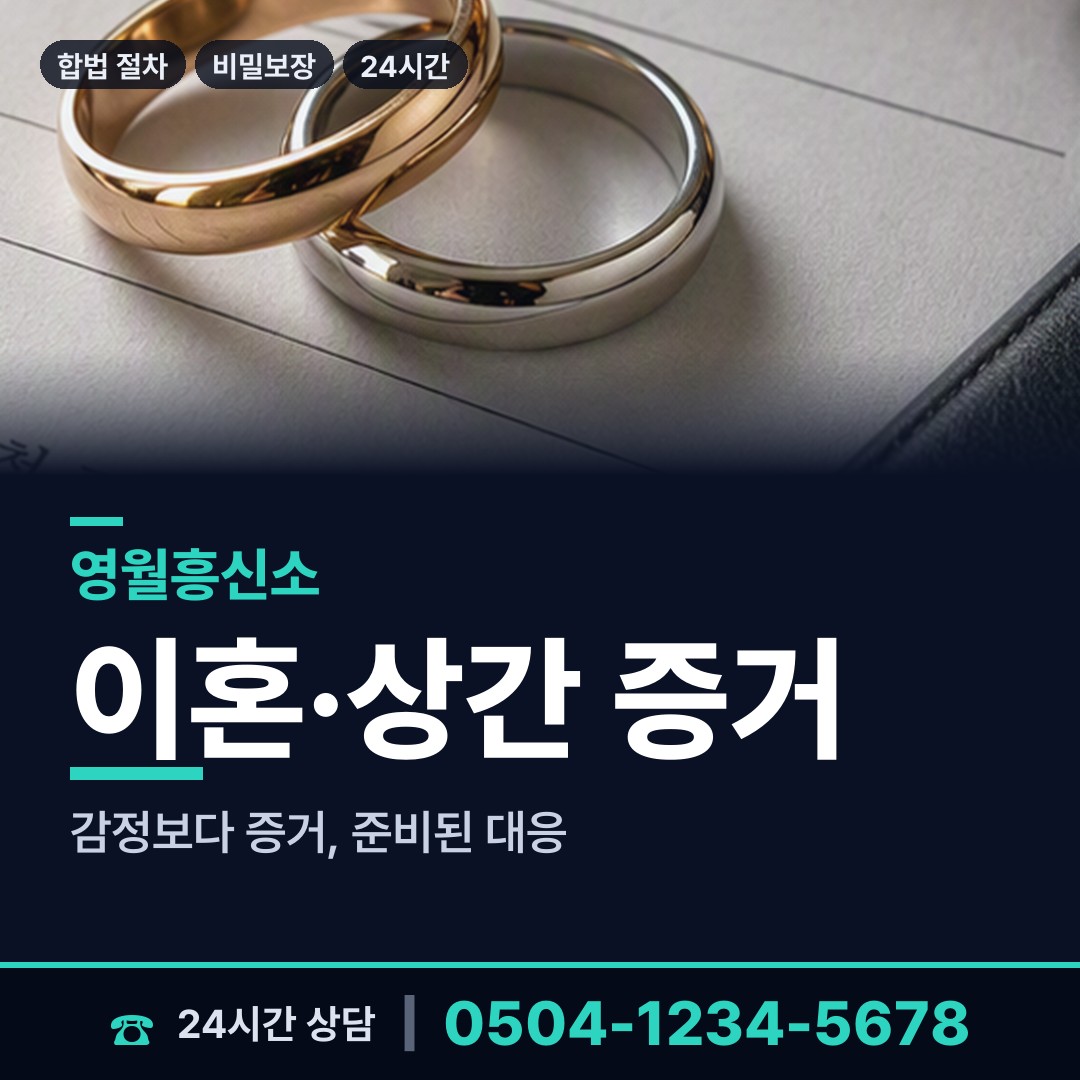 영월 남면 동창찾기 상담 안내