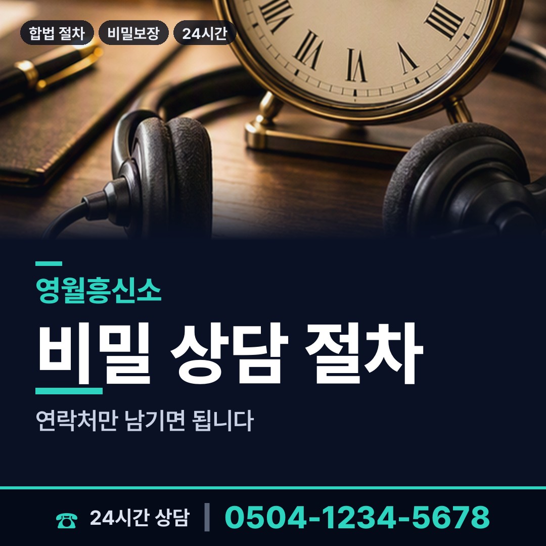 영월 남면 배우자행적조사 상담 안내