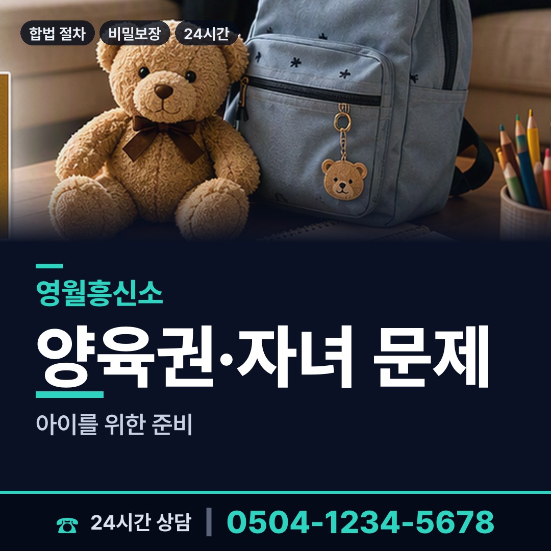 영월 남면 사설탐정추천 상담 안내